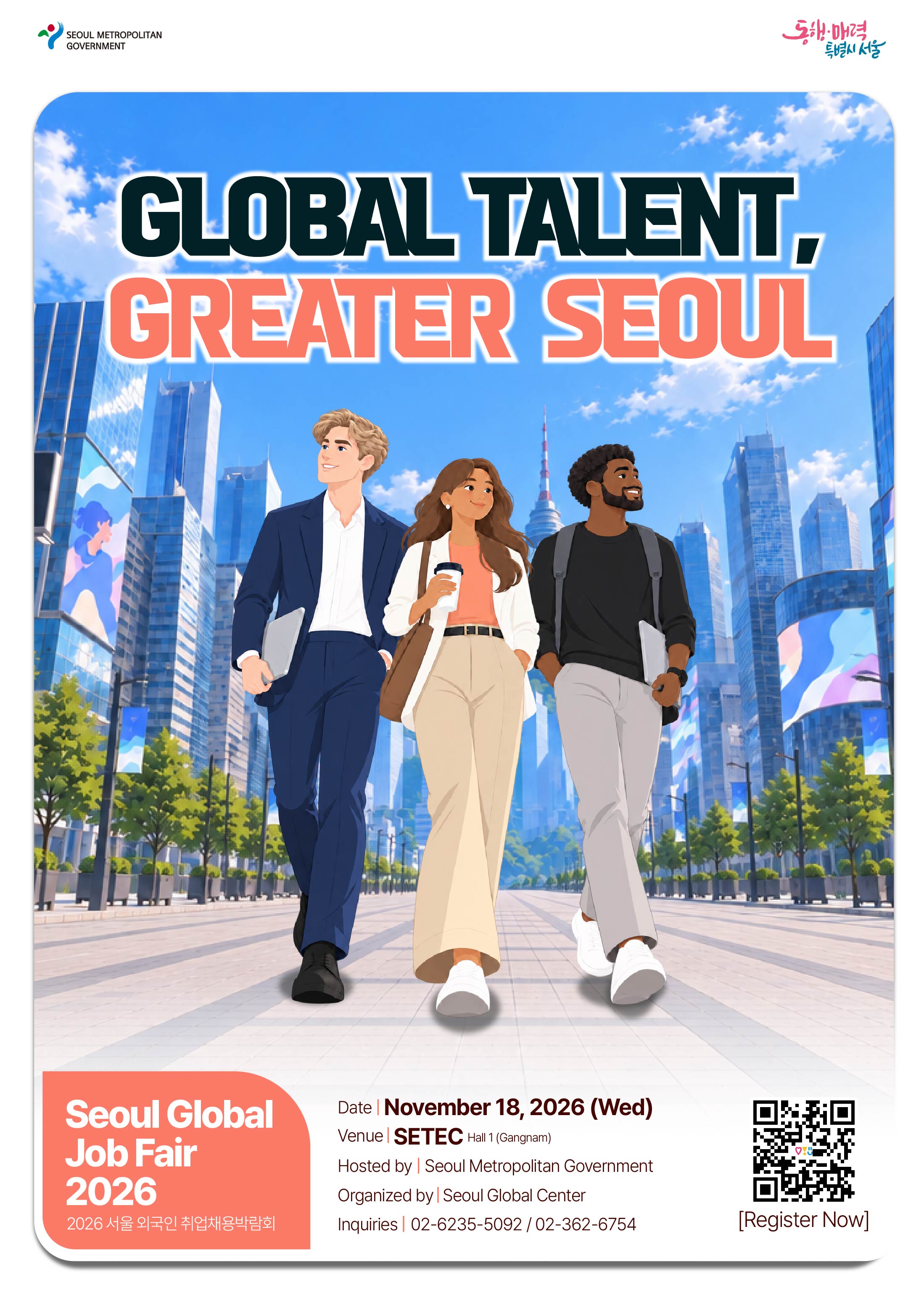 Seoul International Job Fair 2026 event poster